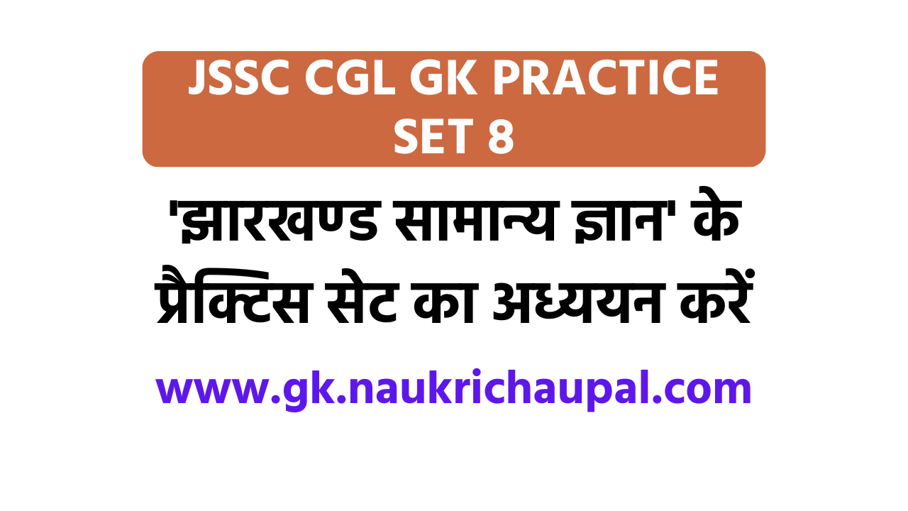 Jssc Cgl Jharkhand Gk Practice Set