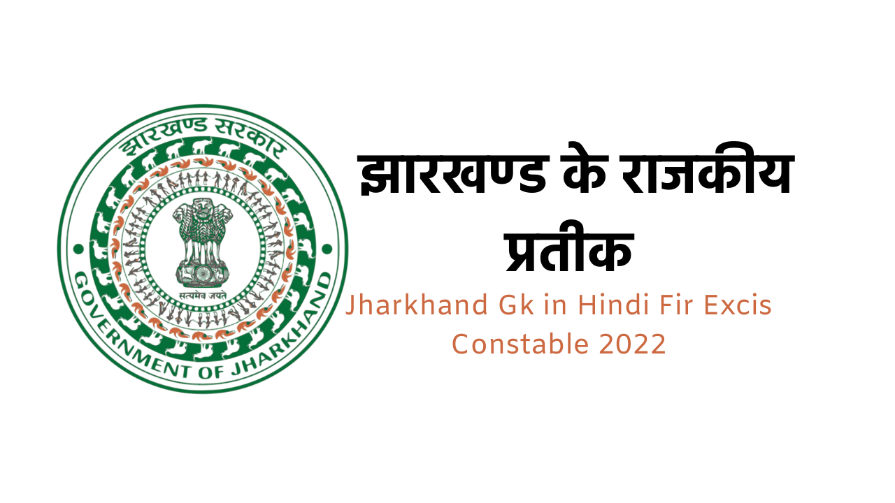 Central University Of Jharkhand Courses And Syllabus - Download Here