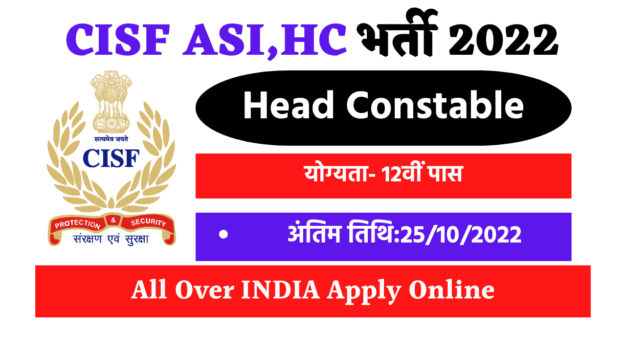 CISF ASI and HC Recruitment 2022