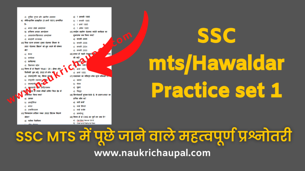 SSC mts Practice set 1