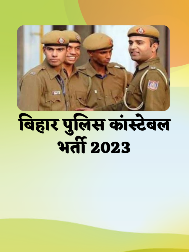 Bihar police bharti 2023