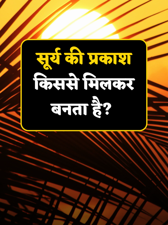 cropped-interesting-gk-questions-in-hindi-8.png