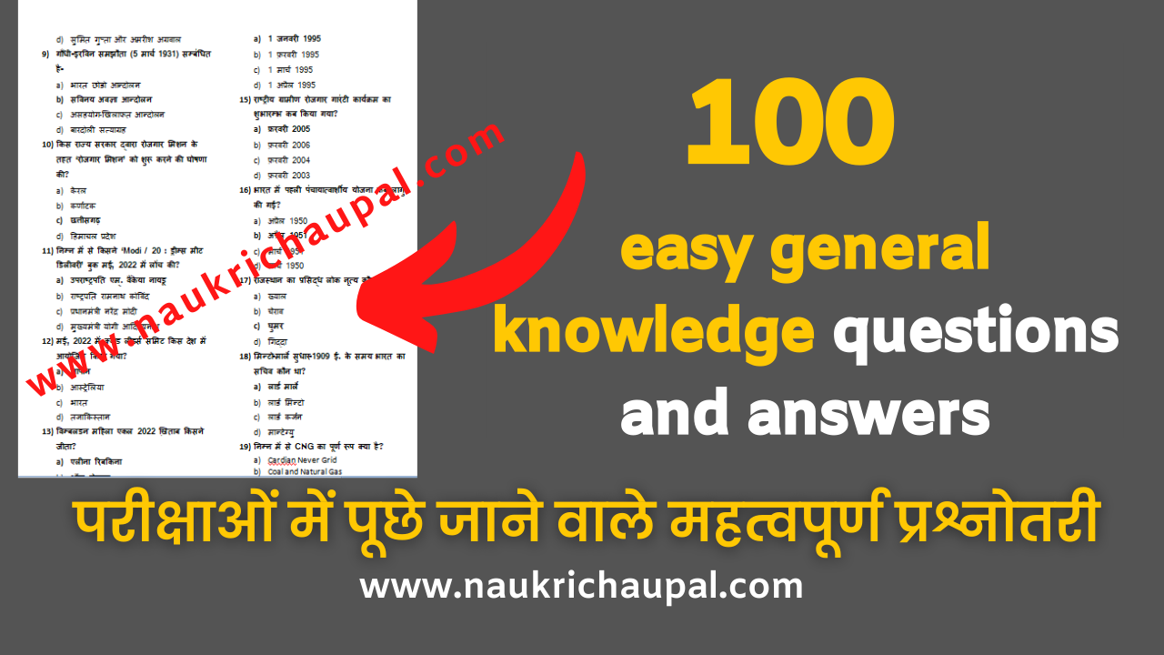 100 easy general knowledge questions and answers - Naukri Chaupal