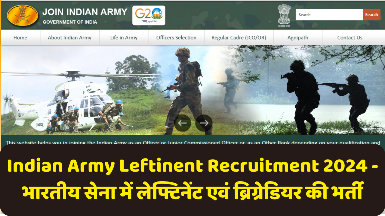 Indian Army Leftinent Recruitment 2024